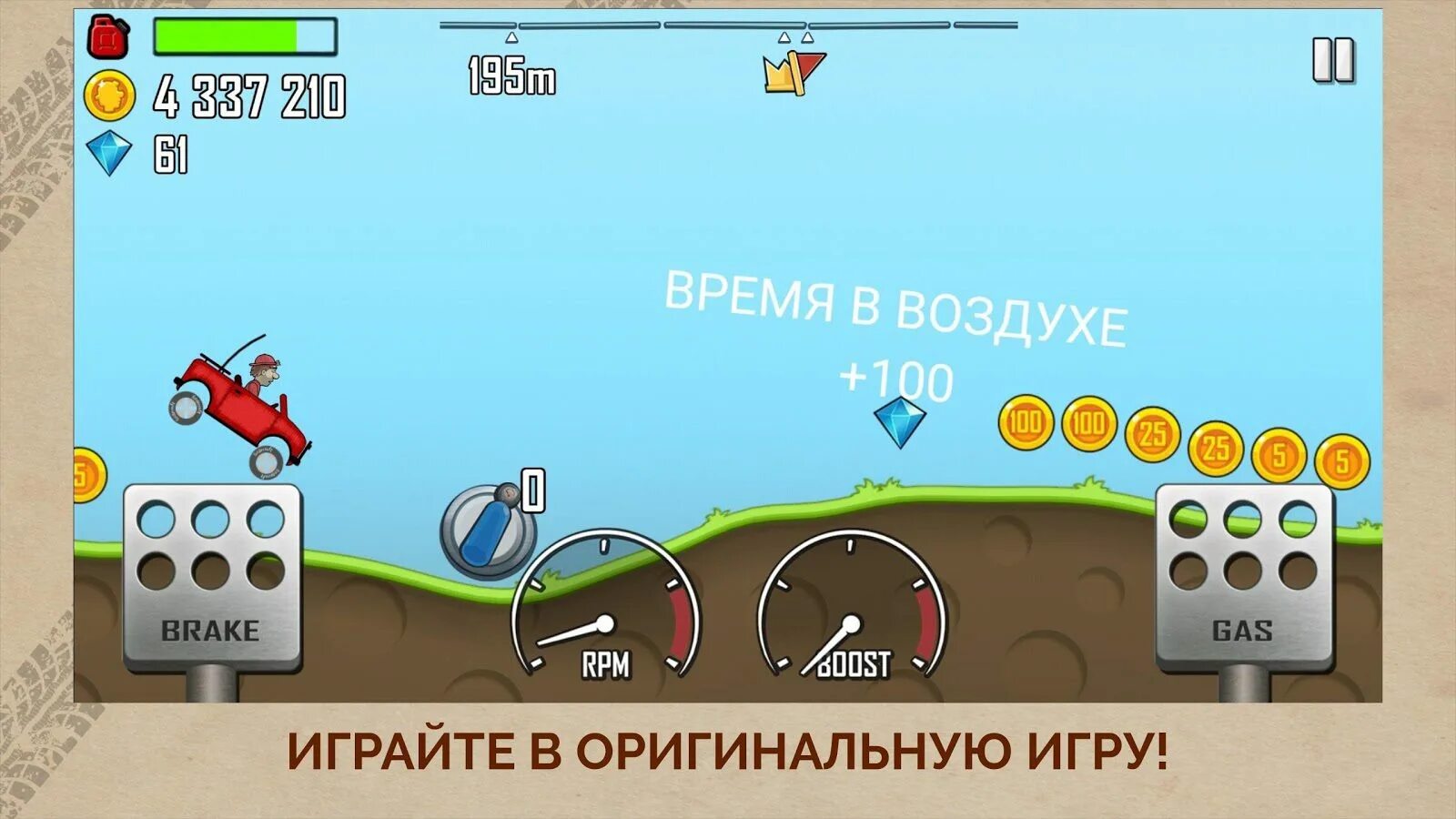 Взломанные хил рейсинг. Игра Hill Climb Racing. Игра Hill Climb Racing 1. Hill Climb Racing Mod.