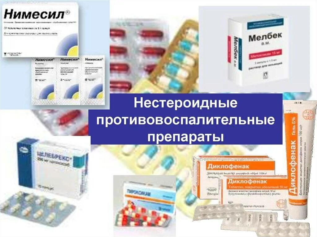 Что лучше при воспалении