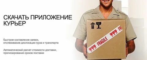 Курьер на день спб