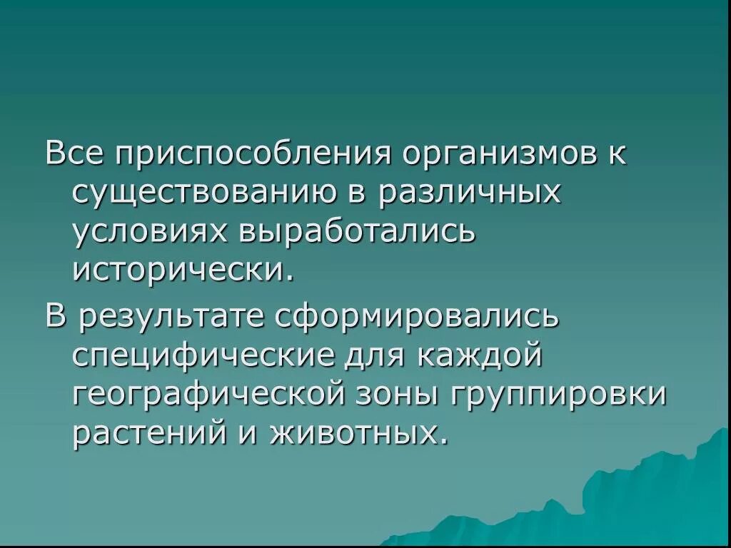 Наибольшее разнообразие наблюдается в. Видовая структура биоценоза. видовое разнообразие биоценоза. видовое биоразнообразие биоценоза. хроническая недостаточность мозгового кровообращения.