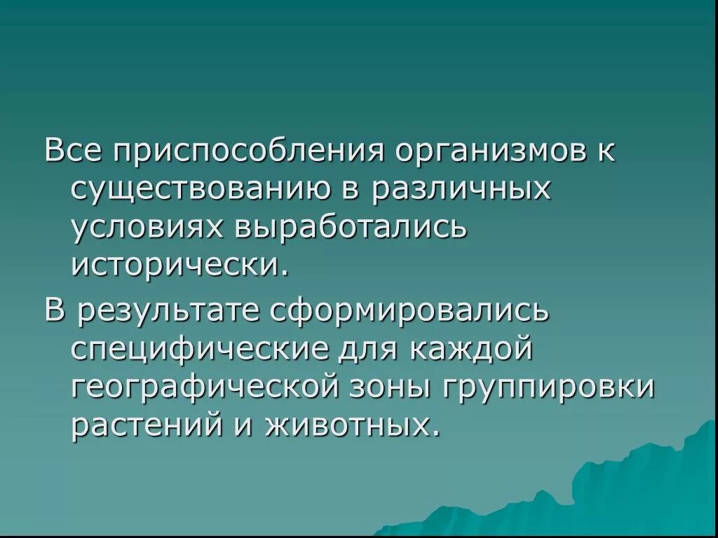 Наибольшее разнообразие наблюдается в. Видовая структура биоценоза. Видовое разнообразие биоценоза. Видовое биоразнообразие биоценоза. Хроническая недостаточность мозгового кровообращения.