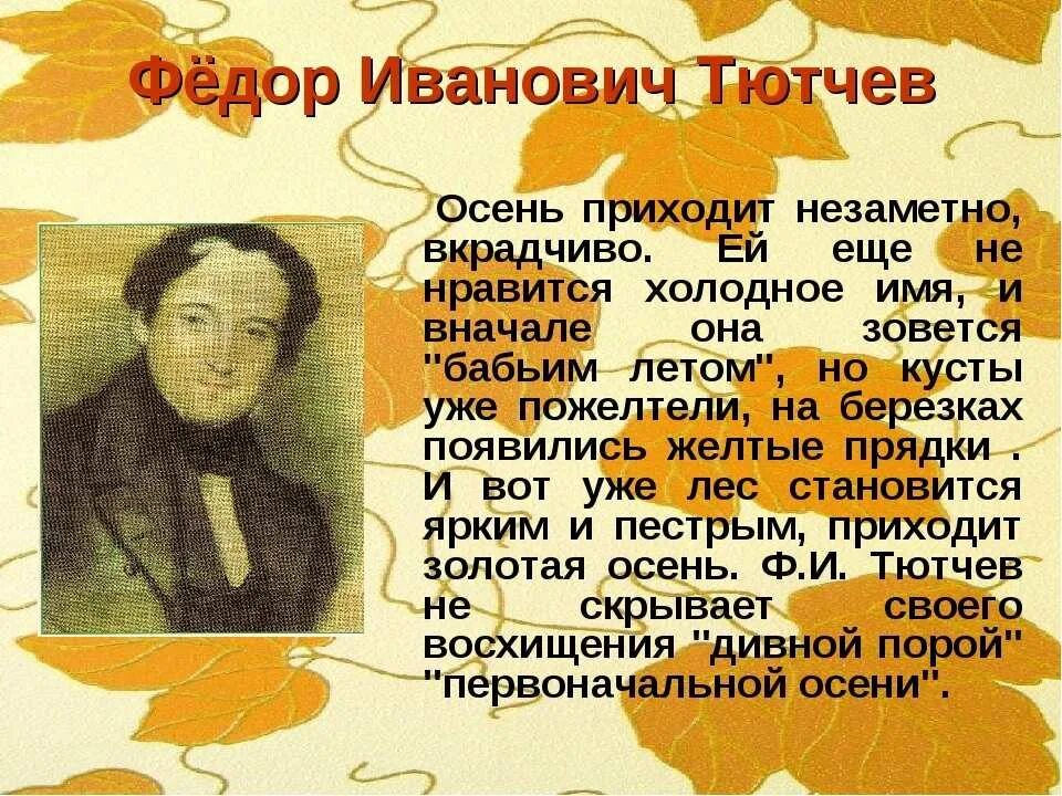 Кто написал стихотворение русские. Произведения про осень. Стихи про осень русских поэтов. Осень стихи классиков. Осень в произведениях классиков.