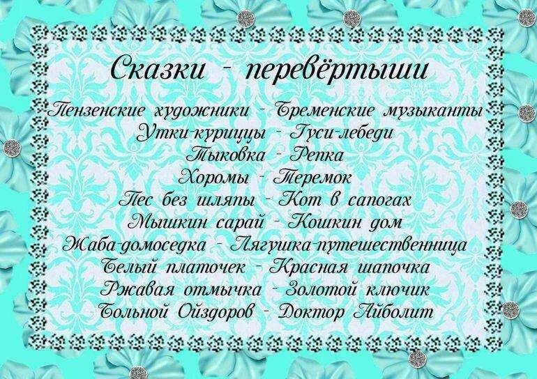 Конкурсы игры загадки. Конкурсы на день рождения. конкурсы на день рождения взрослых. конкурсы на день рождения для детей. смешные конкурсы на день рождения для детей.