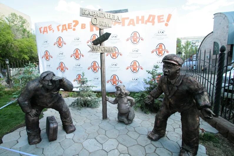 памятник в караганде где где в караганде фото. где где в караганде откуда. памятник в караганде крылатое выражение "где? в караганде". где где в караганде откуда. в караганде а это где в караганде.