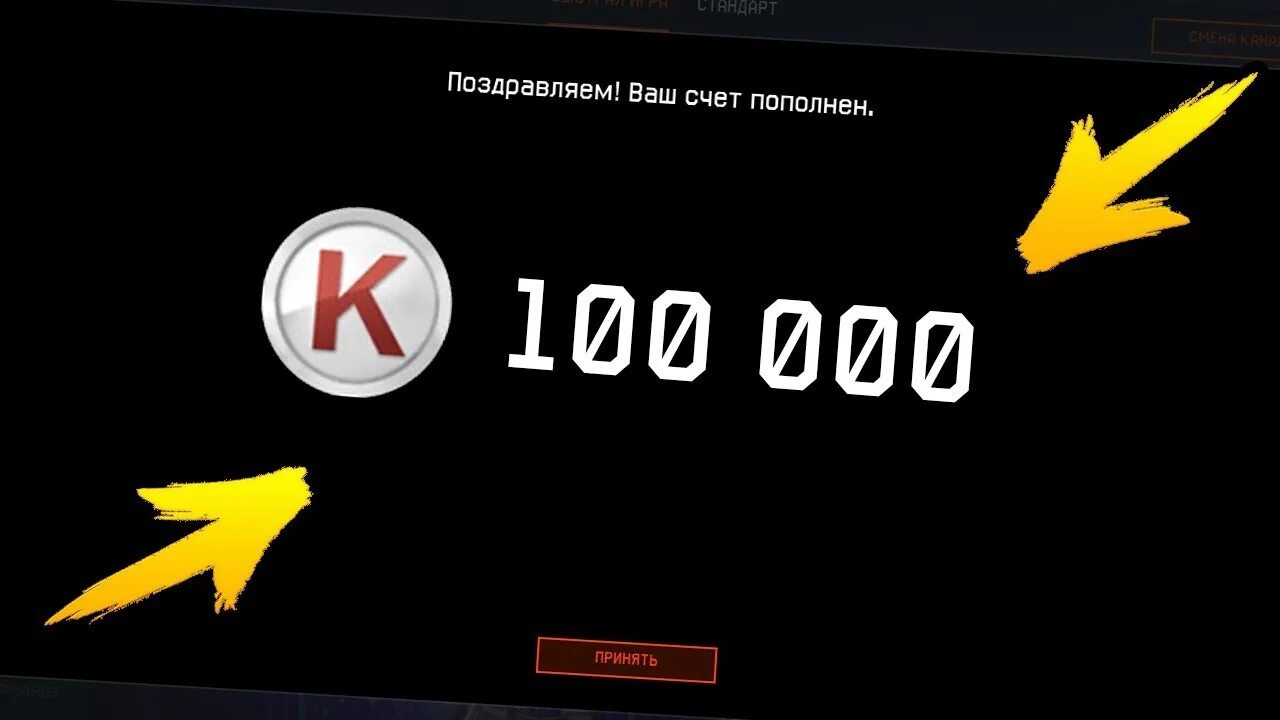 Кредит 100.000. Кредиты Warface. Warface 1000 кредитов. 100 Кредитов варфейс. 100 000 Кредитов варфейс.