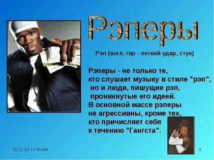 Школа слова рэп