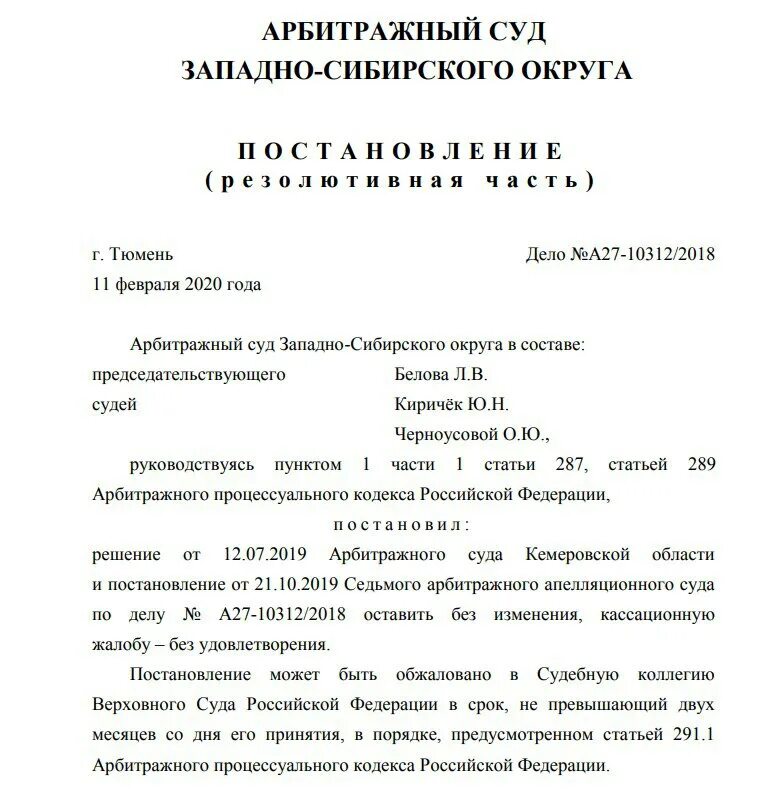 Апелляция это определение. Решение санкт-петербургского городского суда. Года оставленным без изменения апелляционным. Оставить жалобу без удовлетворения. Года оставленным без изменения апелляционным.