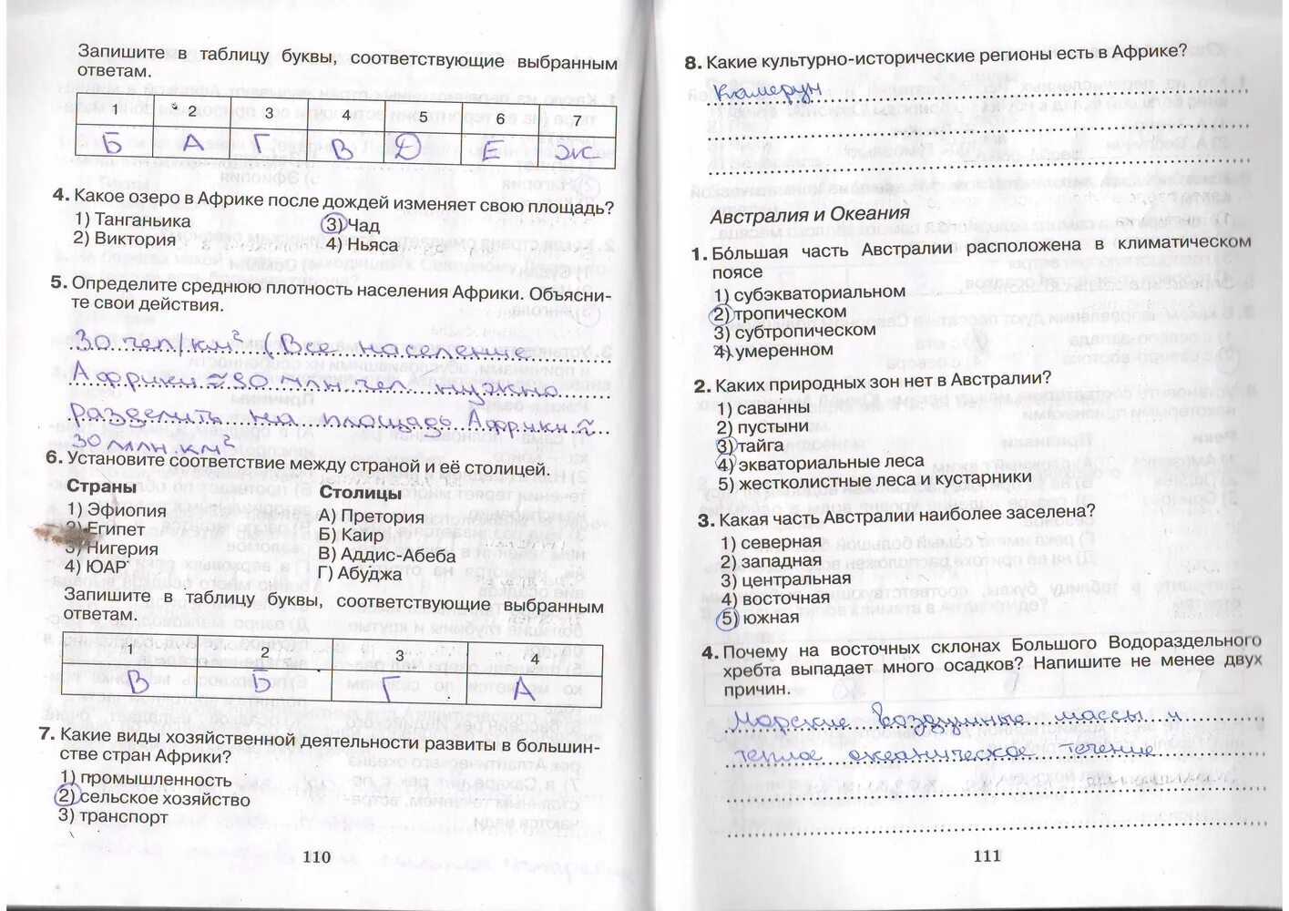 Тест по географии 7 австралия и океания