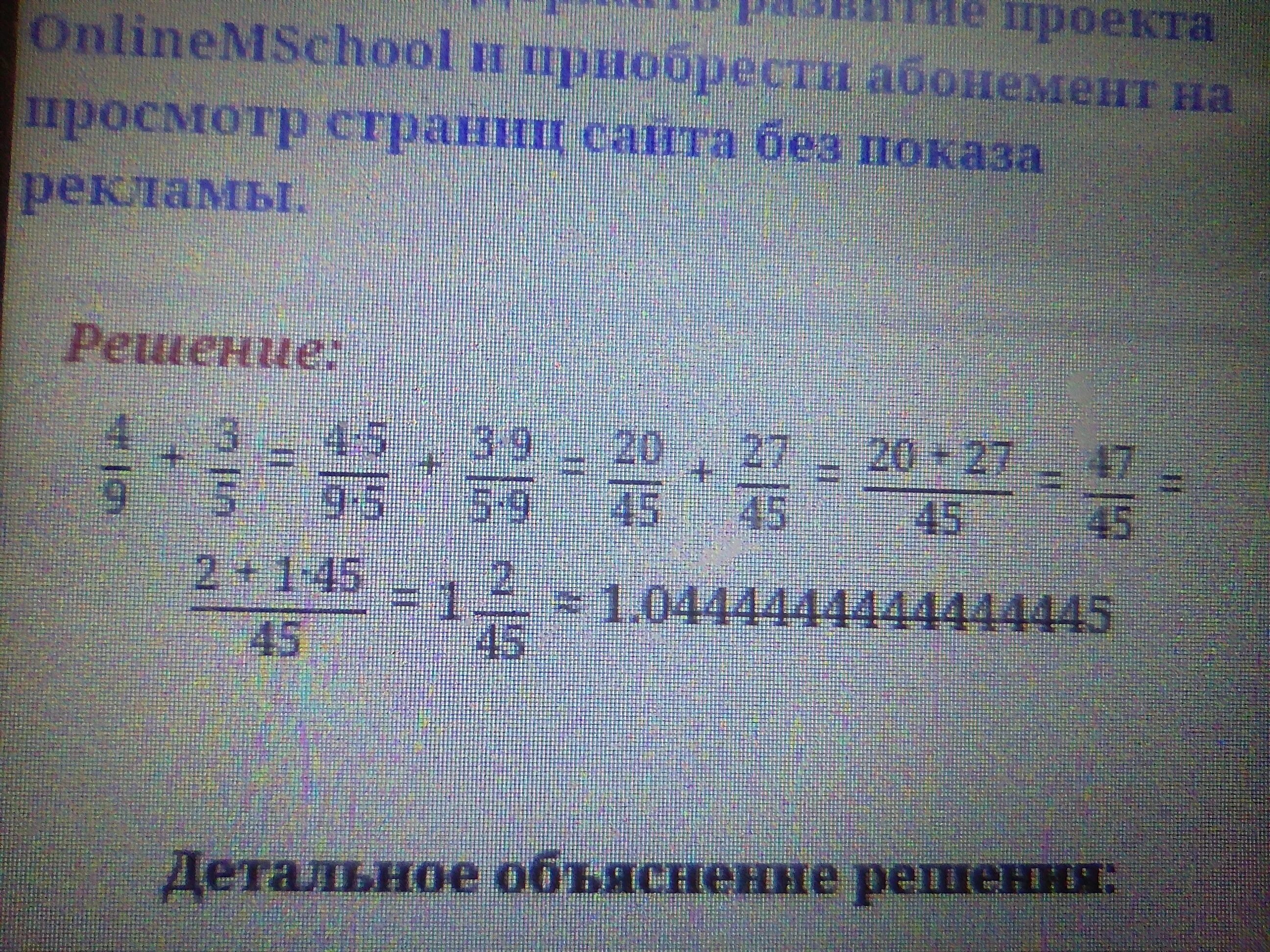 Сколько будет 3 25 7