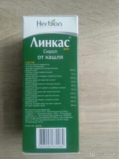 Сироп от кашля без сахара для диабетиков