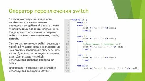 Выбор c