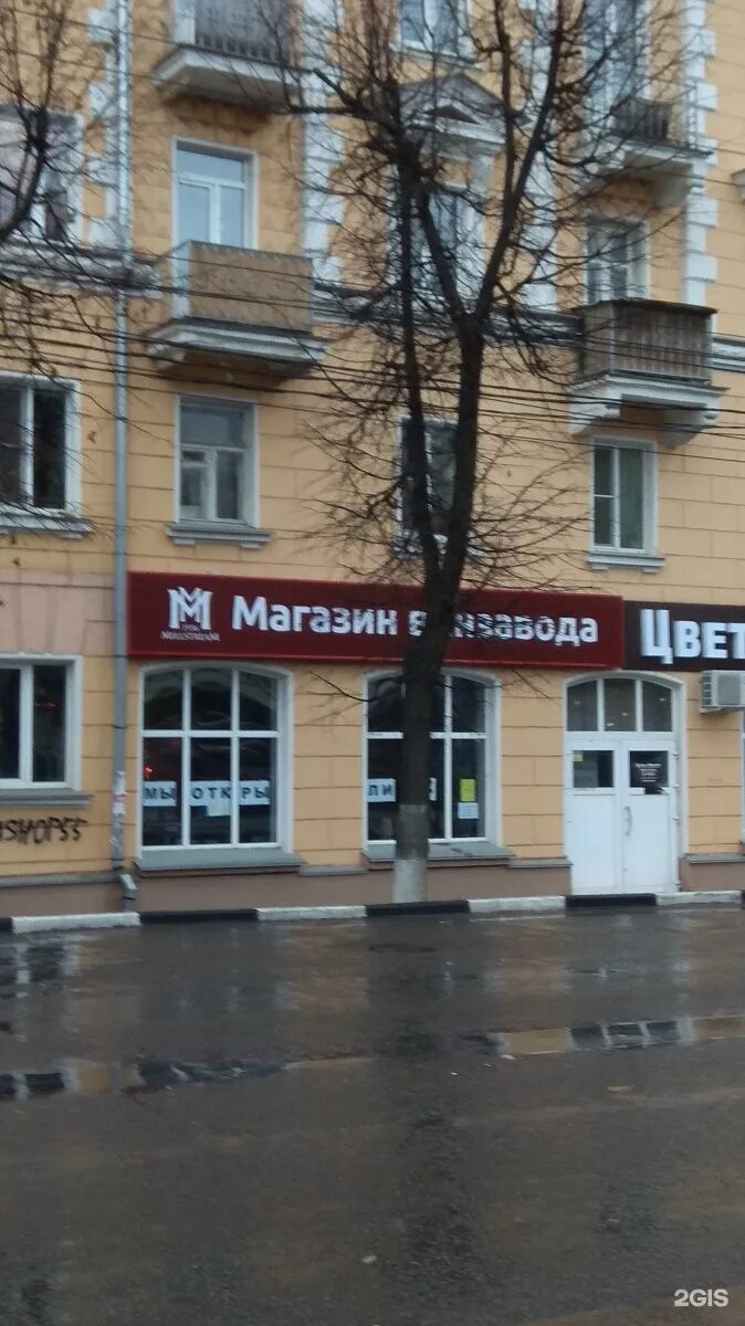 Тула автозапчасти ул. Купец шехватов пряники тула. Октябрьская 9 тула фото. Мильстрим тула октябрьская улица. Октябрьская 25 тула.