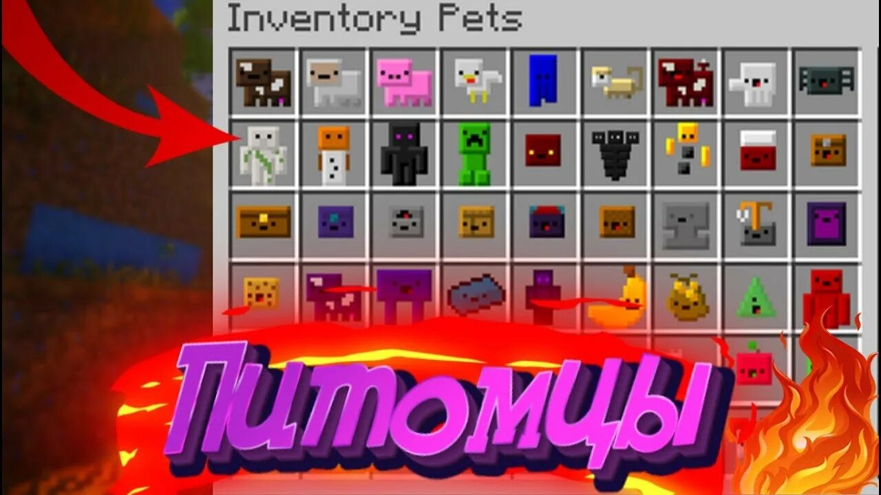 Мод инвентори петс. Майнкрафт Inventory Pets. Мод на мини питомцев майнкрафт. Карманный питомец игра майнкрафт. Мод inventory pets