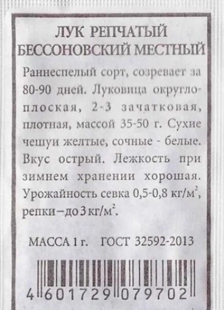 Лук бессоновский описание сорта отзывы. Лук бессоновский. лук бессоновский описание сорта. лук бессоновский местный. бессоновский лук отзывы.