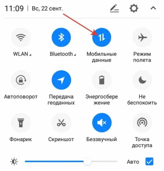 Где находится интернет в телефоне. Передача сотовых данных на андроид. как на андроиде включить сотовые данные андроид. значок передаче мобильных данных в телефоне. значок интернета на телефоне.