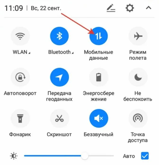 Что означает мобильный интернет. Как на андроиде включить Сотовые данные андроид. Иконка мобильный интернет на андроиде. Значок мобильные данные в телефоне. Значок интернета на телефоне.