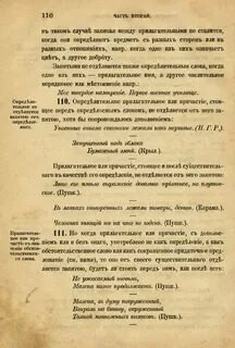 Грот текст