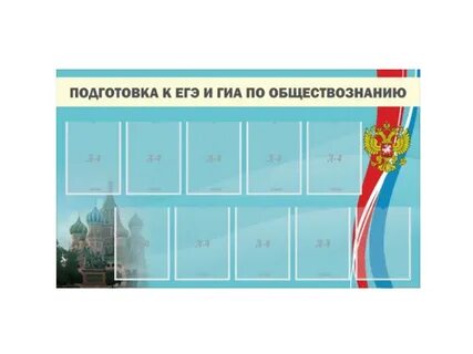 Стенды гиа в школе