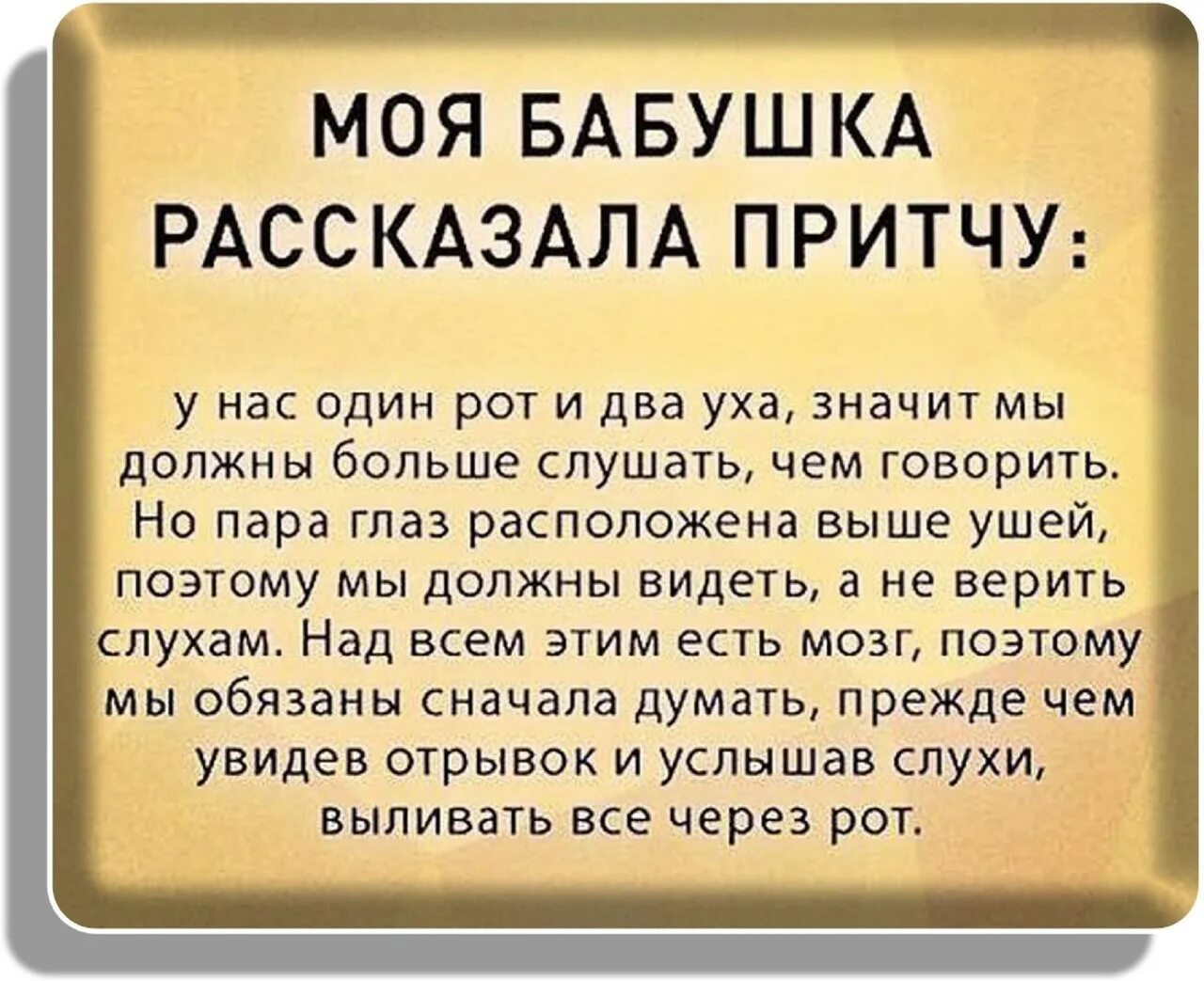 Чтение жизненных историй. Притчи о жизни. Короткие притчи. Притчи короткие Мудрые. Интересные притчи.