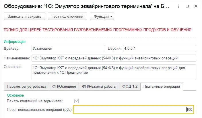 1c эмулятор