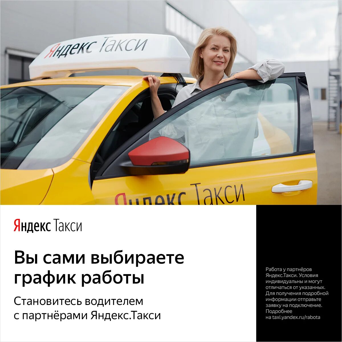 Водитель такси иркутск