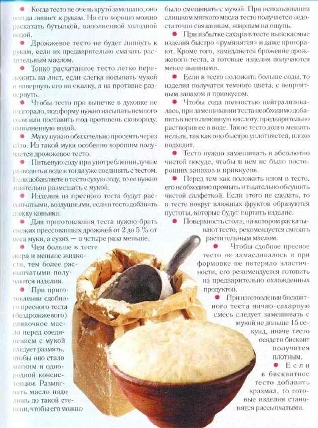 Можно добавлять в тесто крахмал. Можно добавлять в тесто крахмал