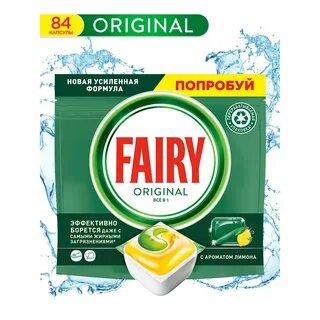 Fairy для посудомоечных машин