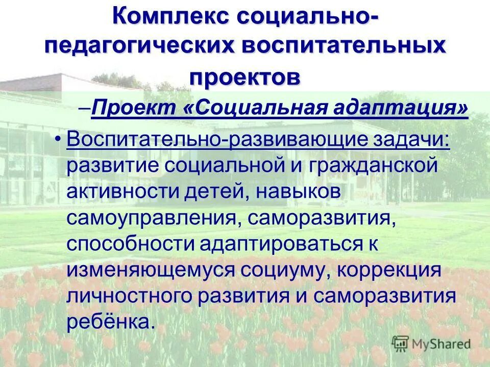 социальные аолитика государства. секуляризация общественного сознания это индустриальное общество. социальное государство. понятие социальная политика. социальный комплекс страны.