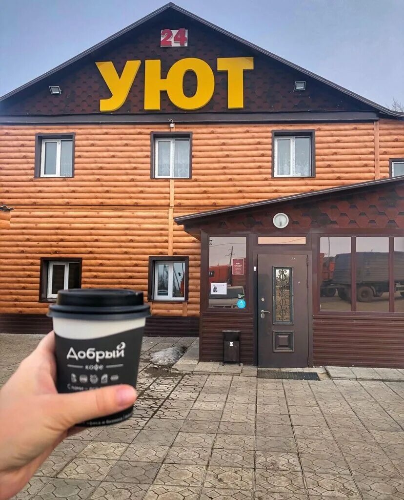 байдукова, 67. кафе уют кизляр. отзывы кафе уют кунья. спб пр. кафе уют нижний новгород.