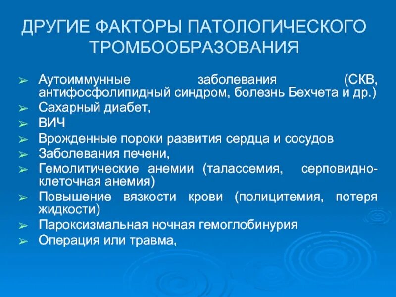 Болезнь бехчета это. Болезнь бехчета симптомы. болезнь бехчета клинические рекомендации.