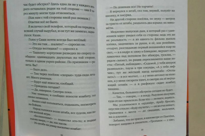 Захара некоторые не попадут в ад. Прилепин некоторые не попадут в ад.