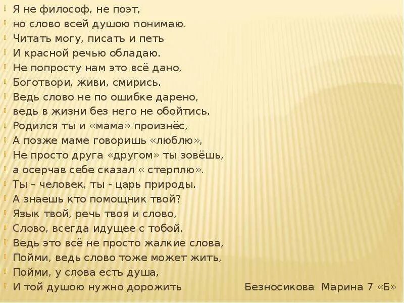 стихи я твой поэт. стихотворение есенина. стихи я твой поэт. стихи я твой поэт. цитаты есенина.