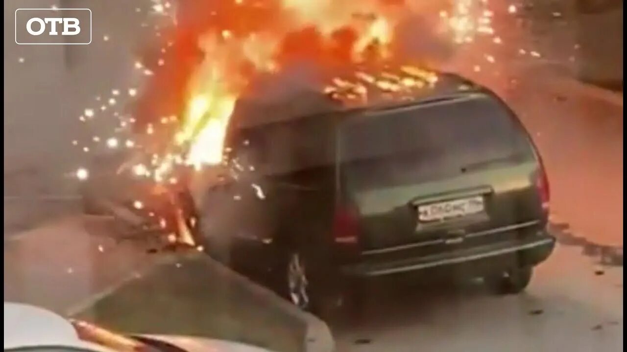 Почему машина взрывается. Взрыв машины в Екатеринбурге. Авто Дугиной после взрыва.