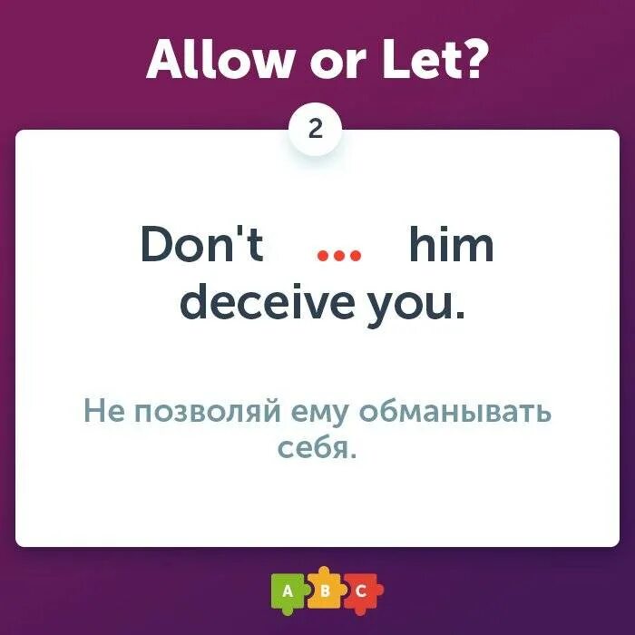 Allowed перевести. Allow Let разница. Allow permit Let разница. Afford allow разница. Let allow afford разница.