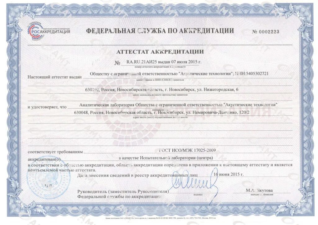 Поверка череповец