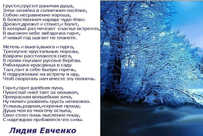 Зимнее стихотворение. Стихи про зиму. Стихи про зимние фантазии. Красивое зимнее стихотворение.