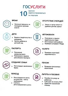 Причина регистрации