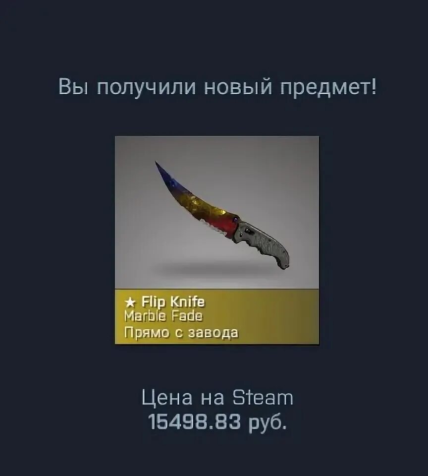 Get flip. Flip knife marble fade.