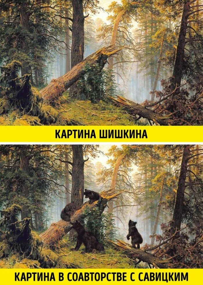 Утро в Сосновом лесу, Шишкин, 1889. Картина в Сосновом лесу Шишкин и Савицкий. И. Шишкин, к. Савицкий. «Утро в Сосновом лесу». 1889 Г.. Шишкин Савицкий утро в Сосновом лесу. Шишкин 1889