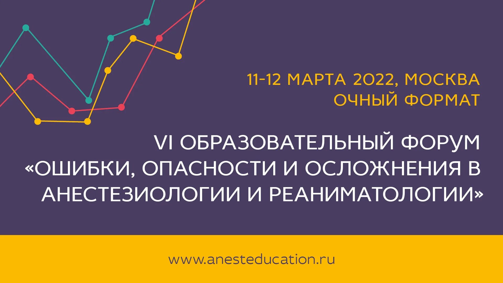 Ошибки и опасности в анестезиологии и реаниматологии. Ошибки опасности и осложнения в анестезиологии и реаниматологии. Ассоциация анестезиологов и реаниматологов. Картинки ошибки 2022. Опасности и осложнения