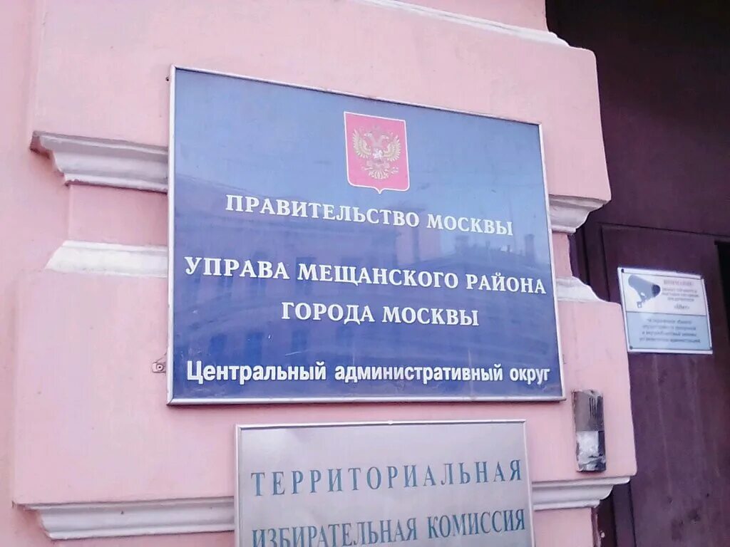 Управы административных округах