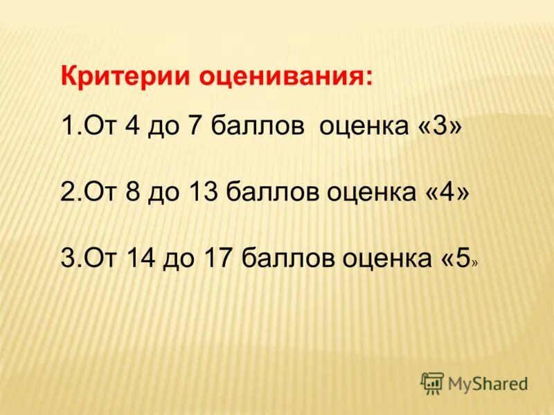 5 3 его составляют 60