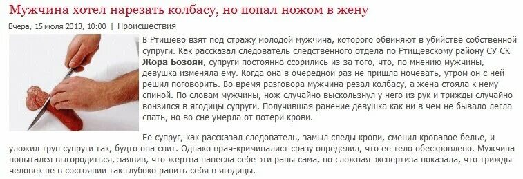 Сонник нож в живот. Приснился мужчина с ножом. К чему снится нож во сне для мужчины. К чему снится убивать ножом. Видела нож во сне к чему снится.