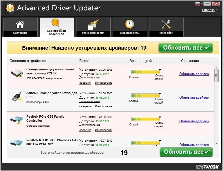 Advanced Driver. Адванс драйвер. Копирование драйверов. Driver Updater для Windows 7. Update 4 5