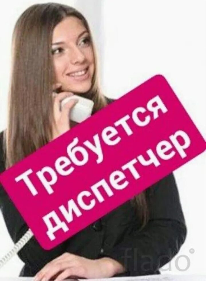 Вакансии диспетчер новокузнецк. Вакансии диспетчер новокузнецк. Требуется диспетчер картинка. Вакансии диспетчер новокузнецк. Найти работу диспетчер по транспорту вахтой.