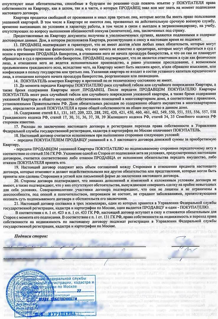 Договорэнернгоснабжения. Порядок заключения торговых договоров. Договорэнернгоснабжения. Договоры подписаны что дальше. Договор поручительства пример.