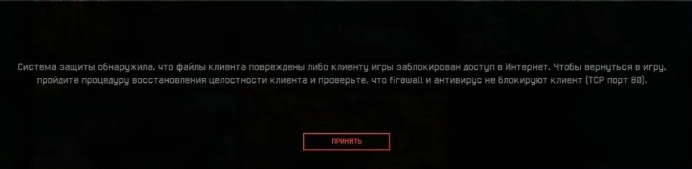 Что делать если повреждён файл игры. Игры заблокированы из-за задолженности. Ошибка установки игры ARCHEAGE не удалось записать файлы клиента игры. Заблокированные игры в России. Cs2 файлы игры повреждены