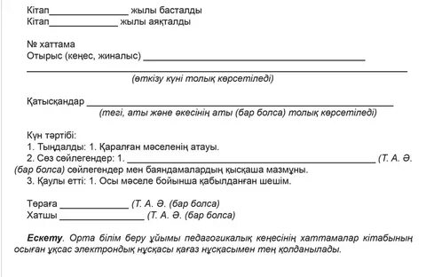 Іш киім порносындағы транс