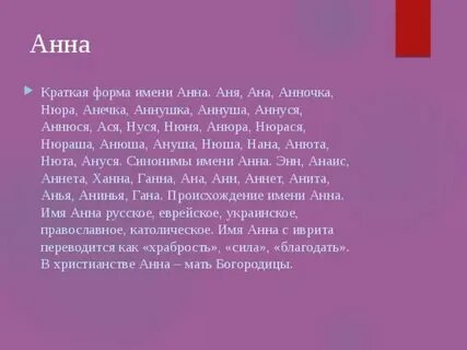 Что означает иня