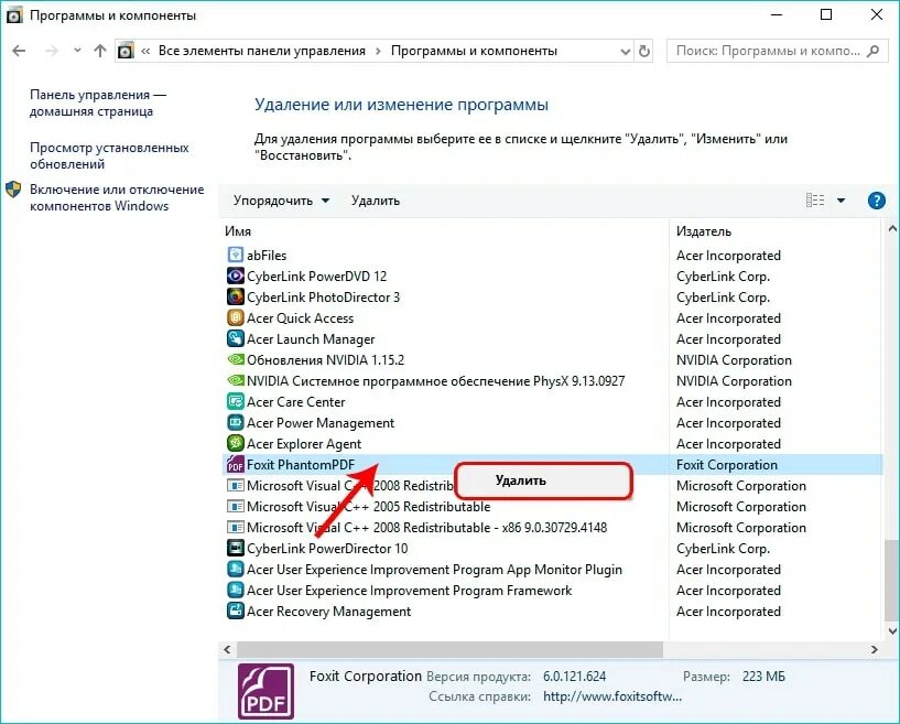 Установка и удаление программ windows 10. Как полностью удалить файл с компьютера виндовс 10. Как удалить приложение с компьютера полностью. Как удалить приложение на ПК Windows 10. Как удалить программу удаленно с компьютера.